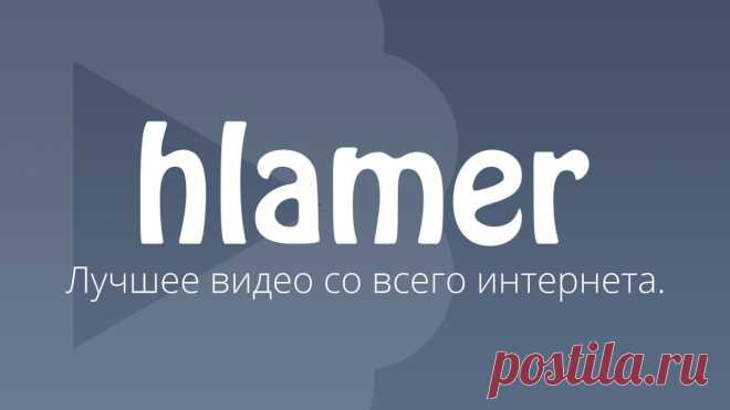 Видеоролики онлайн Красвью - видео хостинг с элементами социальной сети, в основе которого лежит идея обмена видео и другим мультимедийным контентом