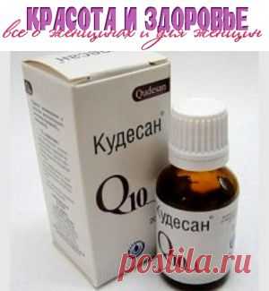 Кудесан препарат - кудесник для лица  | Красота и здоровье