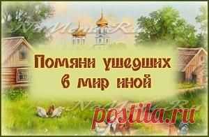 Родительская суббота в ноябре 2015