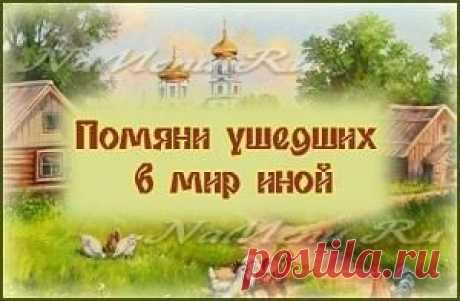 Родительская суббота в ноябре 2015