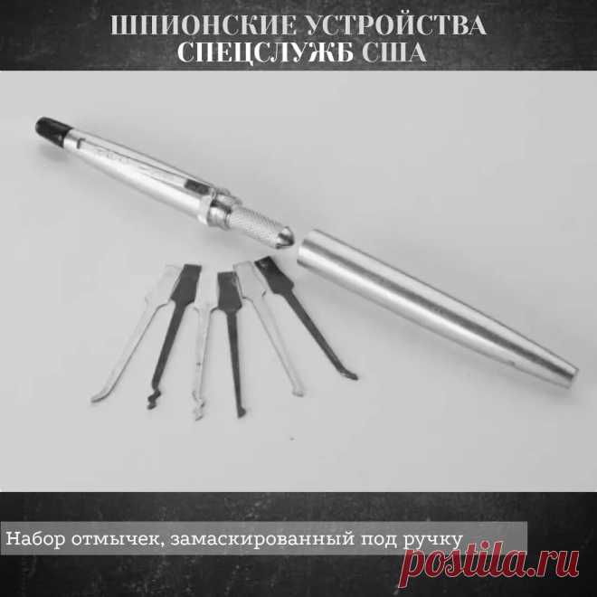Шпионские устройства спецслужб США. Однозарядный пистолет калибра 38 был разработан в Филадельфии Стэнли М. Хэтом и использовался сотрудниками Управления военно-морской разведки во время холодной войны. Пистолет крепился на тыльной стороне перчатки из коровьей кожи. Оперативники обычно носили его с одеждой с длинными рукавами, чтобы скрыть оружие от глаз врага. Выстрел производился при ударе кулаком по цели. | Научпоп. Наука для всех | Яндекс Дзен