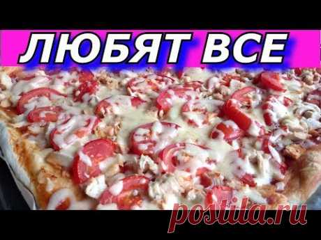 ЧТО МОЖЕТ БЫТЬ ЛУЧШЕ И ВКУСНЕЕ, ЧЕМ ПИЦЦА из Быстрого Дрожжевого Теста. Пальчики Оближешь