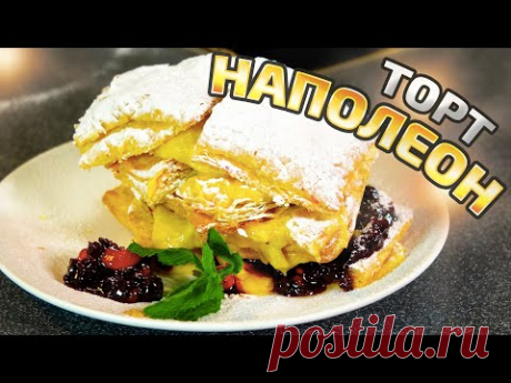Торт НАПОЛЕОН 🍰 БЕЗ КОРЖЕЙ! Вы будете возмущены, но вкусом довольны! Торт на Новогодний стол 2022