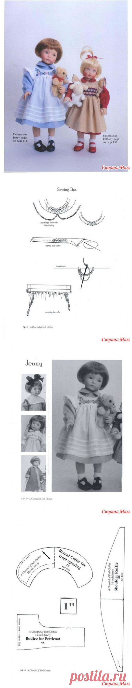 Выкройки одежды для куклы на рост 14 inch (36 см) - Гардероб для куклы - Страна Мам