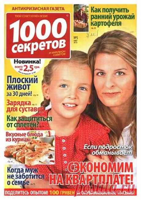 ЖУРНАЛЫ ОНЛАЙН | Записи в рубрике ЖУРНАЛЫ ОНЛАЙН | НЕЗАБУДКА