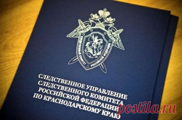 На Кубани дело о групповом изнасиловании школьницы пытались замять