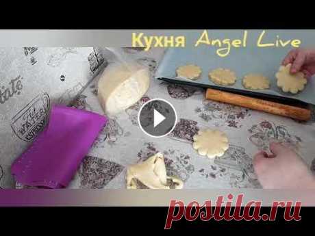Молочные коржики! Простая и вкусная выпечка из детства! Ингредиенты для теста: Мука - 500 гр. Молоко - 80 гр. Сахар - 150 гр. Ванильный сахар - 10 гр. Сливочное масло - 100 гр. Яйцо - 1/2 шт. Разрыхлитель т...