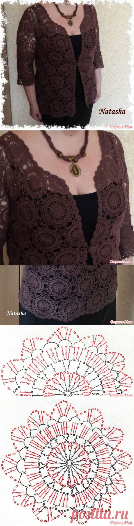 . Кофейный аромат или моя новая работа к дню Учителя. - Все в ажуре... (вязание крючком) - Страна Мам