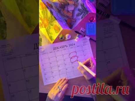 Стартуем 6 декабря 🔥! Подробнее в разделе - видео 🤗 #урокрисования #акварельныйрисунок #акварель