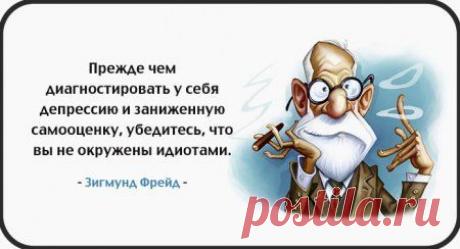 Мудрые цитаты Зигмунда Фрейда