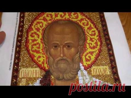 Икона ювилерным бисером св. Николай Чудотворец /Кроше Радуга бисера/готовая работа