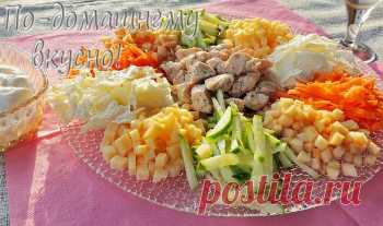 Салат *Козел в огороде*-лучшие рецепты - Перчинка хозяюшка