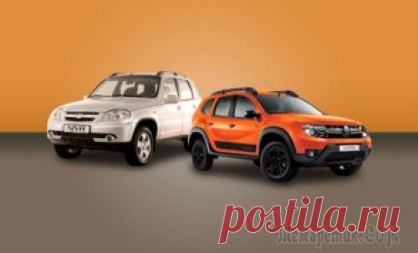 Разные одноклассники: что выгоднее купить, Renault Duster или Chevrolet Niva На прошлой неделе мы предлагали вам определиться с тем, какой из автомобилей в паре «Duster – Niva» больше подходит вам. Сегодня же мы сконцентрируемся на другой стороне вопроса: финансовой. Что предл...