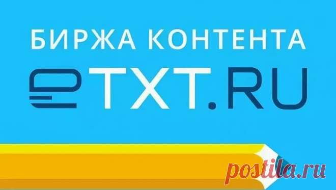 Как тут можно зарабатывать. Я предпочитаю зарабатывать там на партнерских программах, но там есть некоторые особенности на данной бирже. Тут вам придется торговаться за каждый заказ как на базаре. #отзыв #биржа #статей