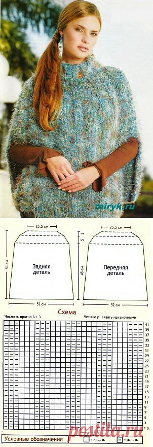 Бирюзовая накидка «Katia» спицами