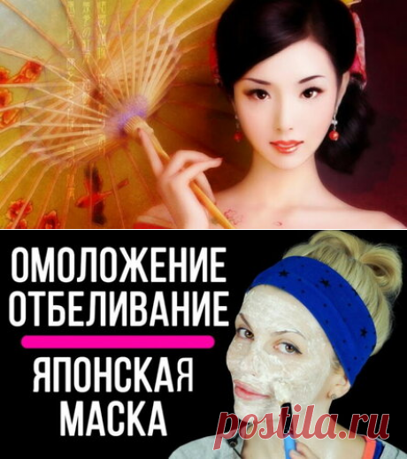 Старинный японский метод омоложения и подтяжки лица всего за 5 дней!