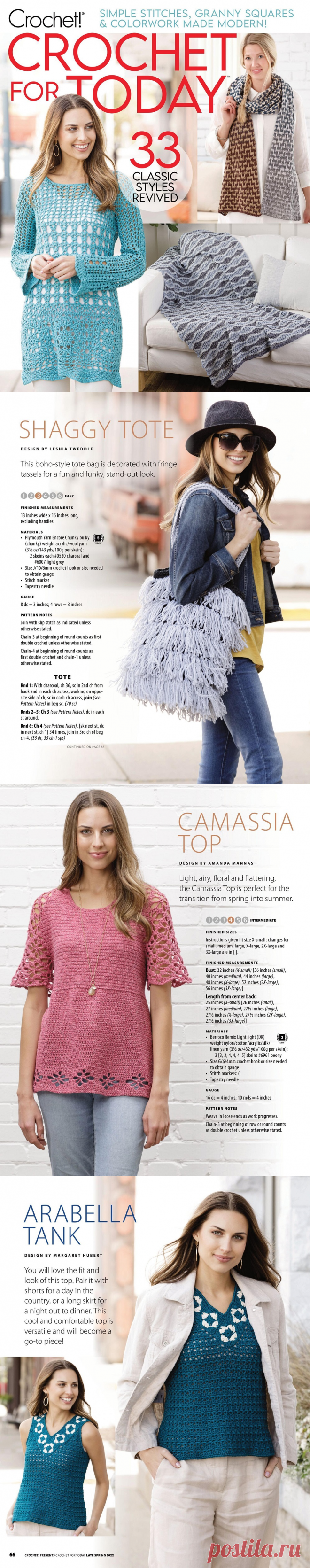Вязание для всей семьи в журнале &laquo;Crochet Specials - Late Spring 2022&raquo; | Интересные идеи для вдохновения