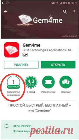 За два месяца 500 000 новых пользователей!!!! Почему такая популярность?! Без заморочек смотрим здесь https://goo.gl/NG9nej #Мессенджер #gem4me #экосистема #финансовыйплагин