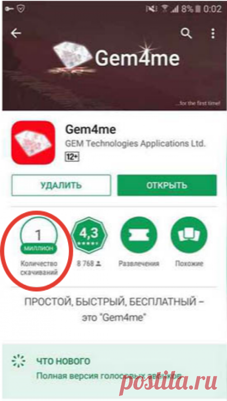 За два месяца 500 000 новых пользователей!!!! Почему такая популярность?! Без заморочек смотрим здесь https://goo.gl/NG9nej #Мессенджер #gem4me #экосистема #финансовыйплагин