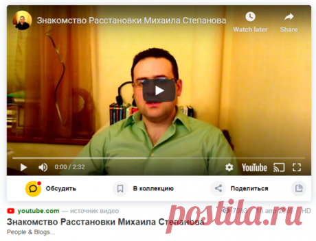 коуч михаил степанов: 4 тыс. видео найдено в Яндекс.Видео