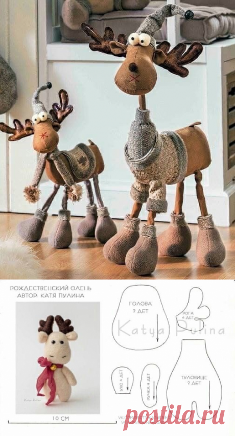 ​Мягкие игрушки лоси