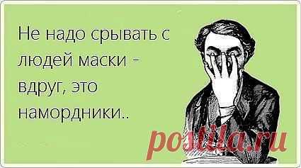 это так верно сказано