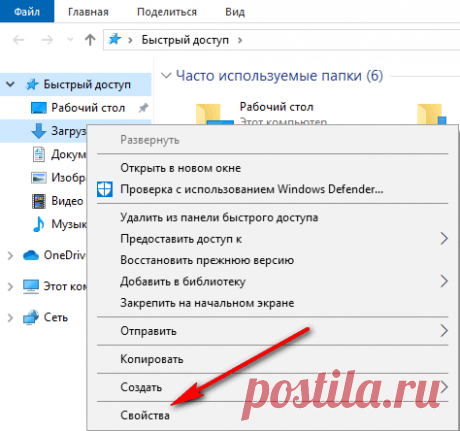 Как поменять расположение папки загрузки в Windows.