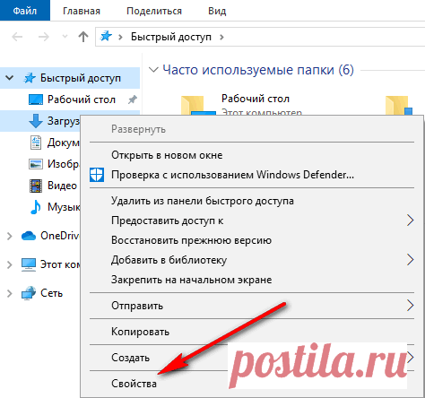 Как поменять расположение папки загрузки в Windows.