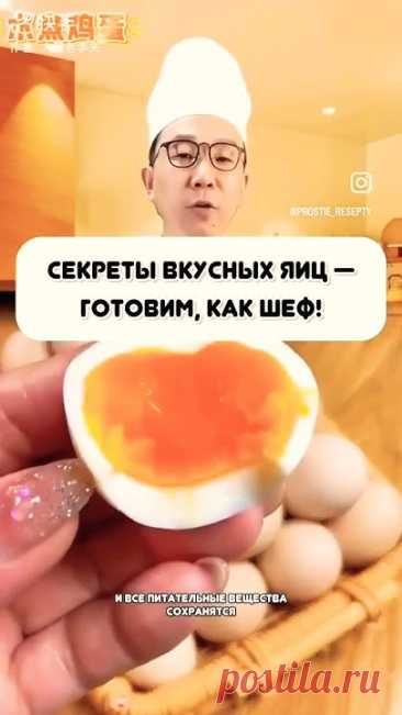 #яйца #обзор #рецепты #здоровье #еда #вкусно