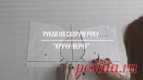 Построение оката рукава по пройме