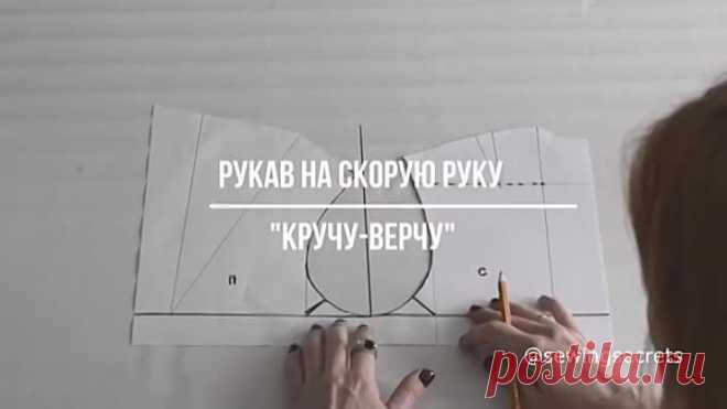 Построение оката рукава по пройме