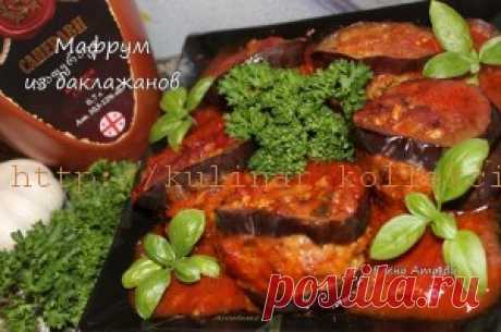 Мафрум из баклажанов | Кулинария своими руками