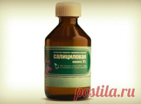 9 полезных способов применения салициловой кислоты | весело живем на 30K | Яндекс Дзен