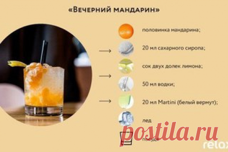 Коктейли для вечеринки