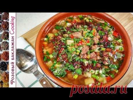 Вкуснейший Супчик 5 БОБОВ с мясом и овощами. Суп из разноцветных бобов. - YouTube