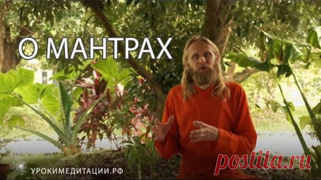 Привлечение денег и исполнение желаний с помощью мантр. Мнение Дады