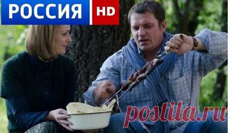 ОЧЕНЬ КЛАССНАЯ МЕЛОДРАМА "ОБРАТНЫЙ БИЛЕТ"...(ФИЛЬМЫ 2017)...