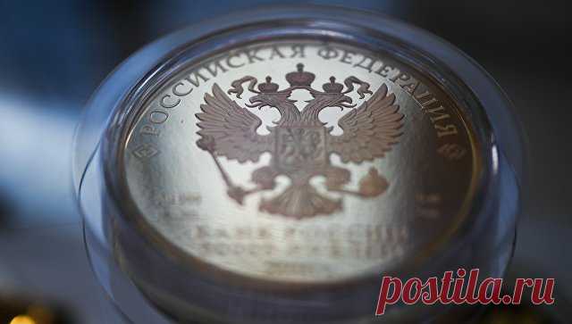 Резервный фонд России перестал существовать