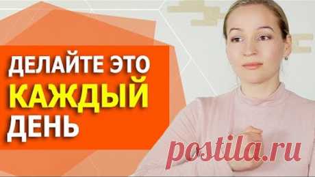 Это должен знать каждый! Делайте этот массаж каждый день и тело скажет Вам спасибо!