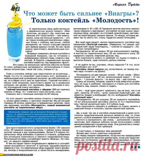 Алкогольные коктейли