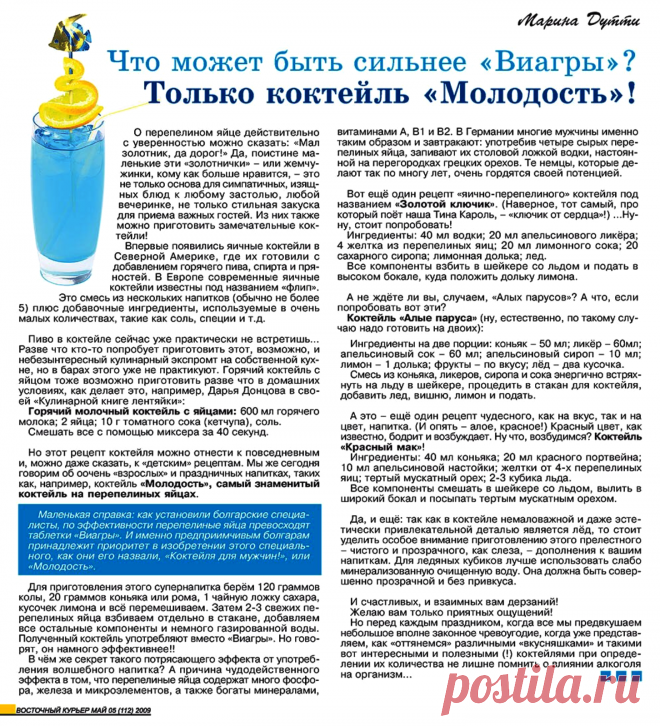Алкогольные коктейли