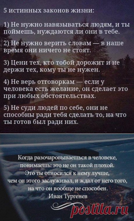 Женский журнал