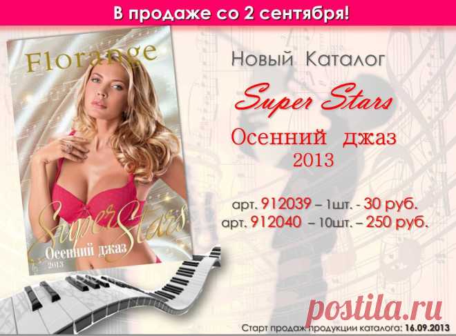 новый каталог с моделями из прошлого....