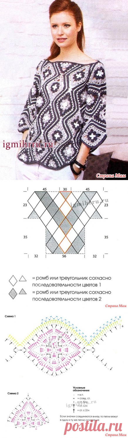 Пуловер из ромбов с цветочным узором - Все в ажуре... (вязание крючком) - Страна Мам