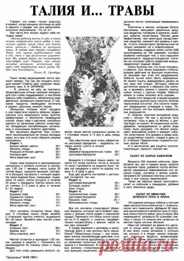 Как похудеть молодым мамам