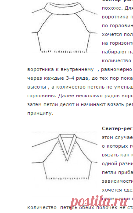 Воротничковые тонкости при вязании реглана сверху | Практичное рукоделие из подручных материалов/Плюшкина со знаком "+"