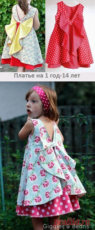 Красивейшее детское платье за 3 часа — Сделай сам, идеи для творчества - DIY Ideas