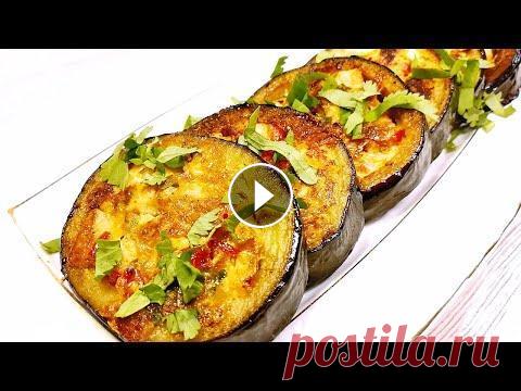 ЗАКУСКА, которая покорила моих гостей :) ПОТРЯСАЮЩЕЕ БЛЮДО с баклажанами Получите Скидку 15% по промокоду «Алена» в официальном интернет-магазине посуды TalleR - Сковорода TalleR TR-4154 28 см Сковорода TalleR TR-4173 24 см...