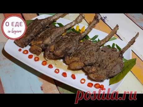 Баранина запеченная, в потрясном маринаде! Baked lamb ribs! - YouTube