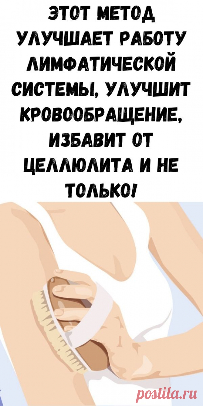 Массаж сухой щеткой - ваше тело скажет вам спасибо!